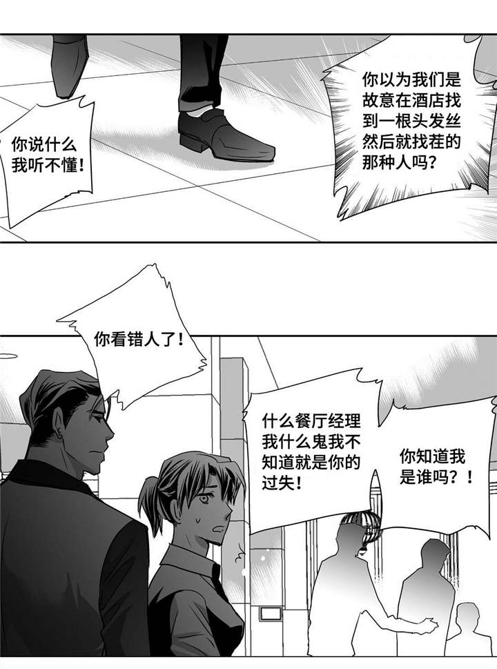 为了你而活着歌曲漫画,第18章：赶紧离开1图