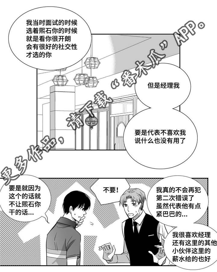 为了你而战张杰漫画,第22章：可以脱了2图