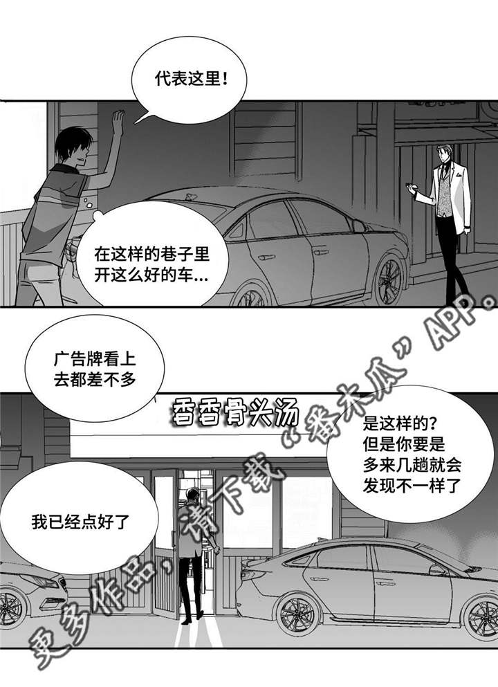 为了你我真的伤过原唱完整版漫画,第22章：可以脱了2图