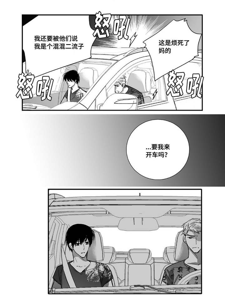 为了你而来是什么性格特征漫画,第25章：突然干嘛2图