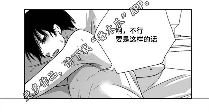 为了你任宰范漫画,第96章：在意这些1图