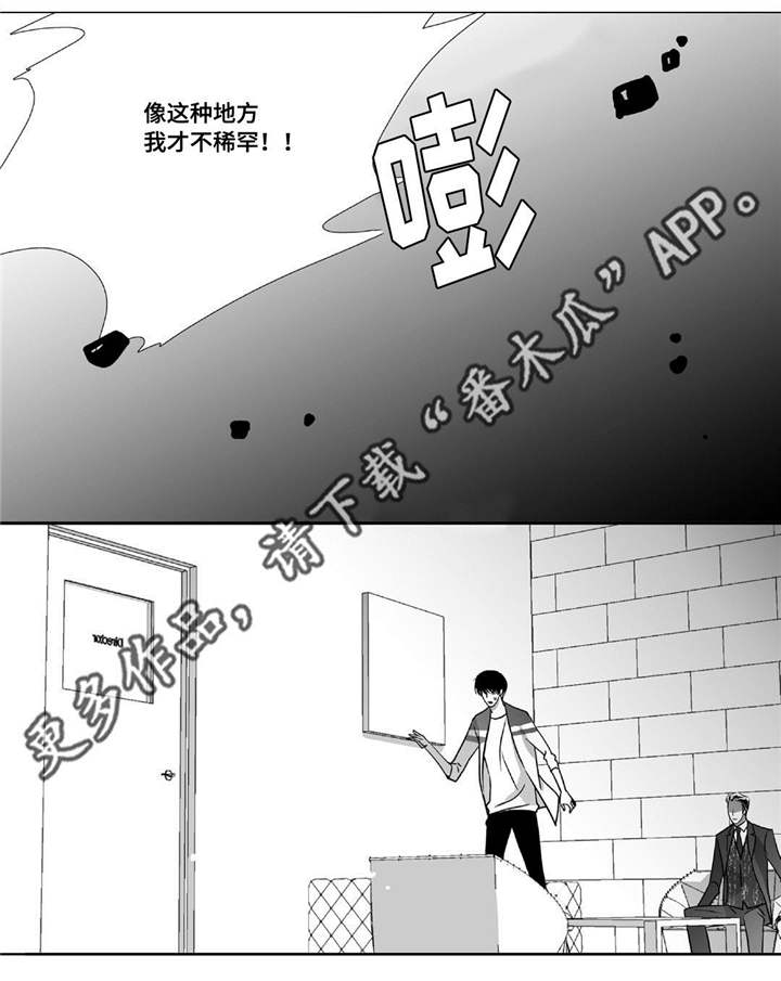 为了你而改变自己文案漫画,第48章：贪污被辞1图