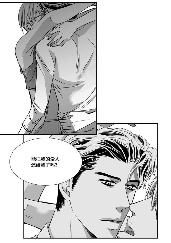 为了你而来怎么说漫画,第60章：预演一下2图
