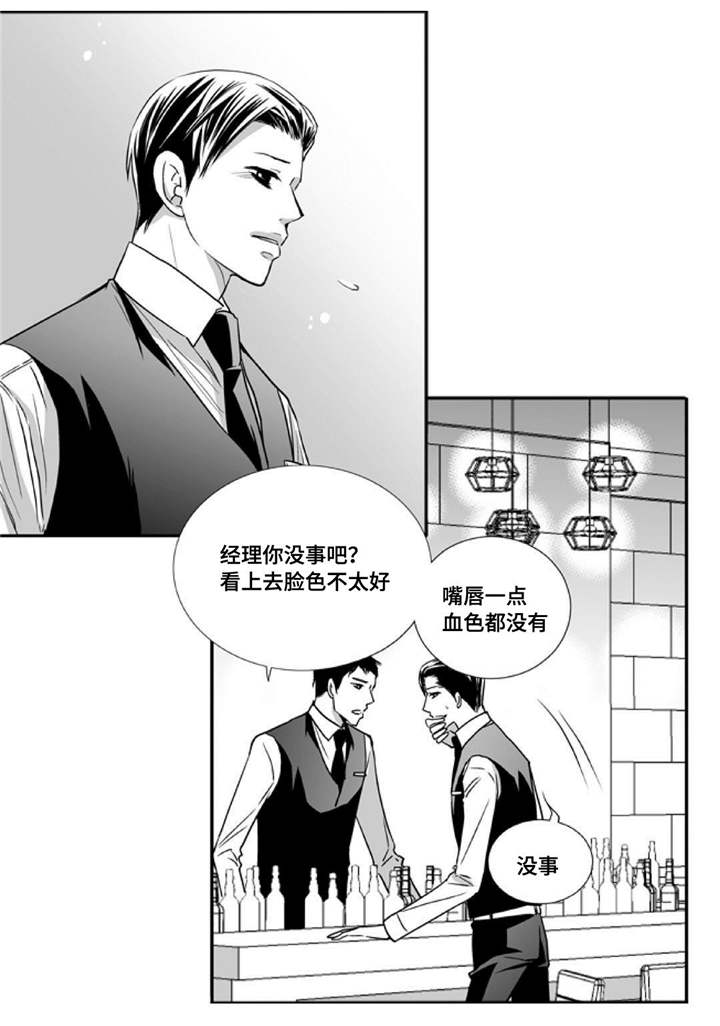 为了你而来怎么说漫画,第53章：那些回忆1图