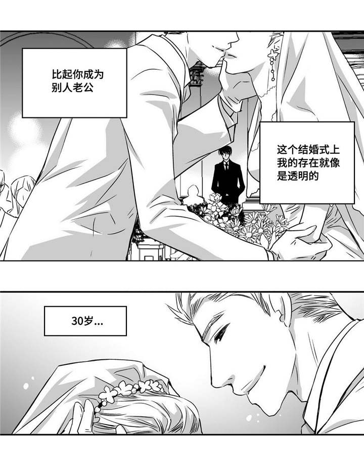 为了你我变成了狼人模样漫画,第11章：面无表情1图