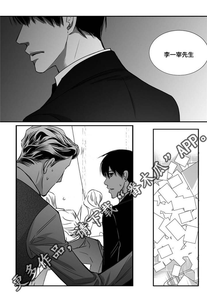 为了你我变成了狼人模样漫画,第11章：面无表情2图