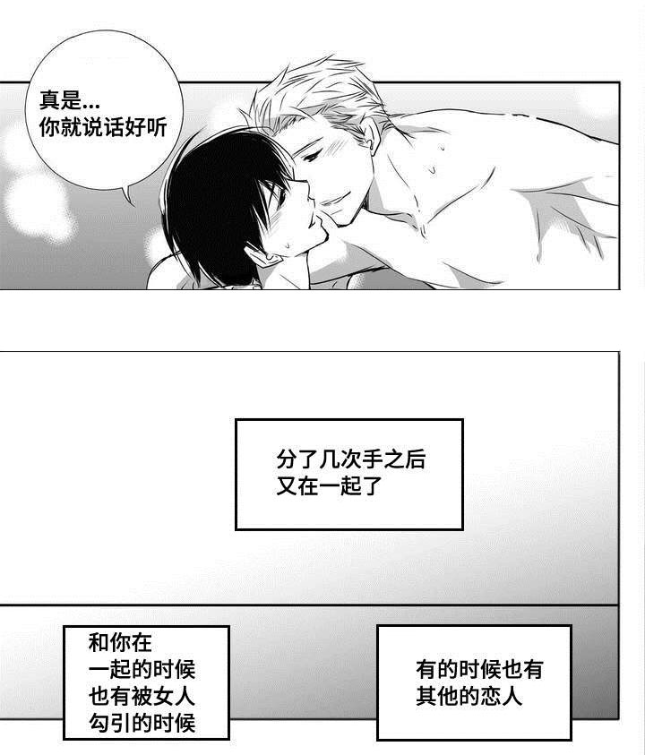 为你而来美声漫画,第3章：新任代理1图