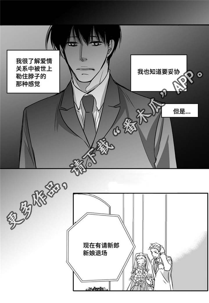 为了你我变成了狼人模样漫画,第11章：面无表情2图