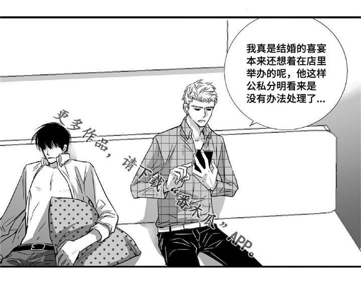 花不是为花店而开而我是为了你而来漫画,第10章：善罢甘休1图