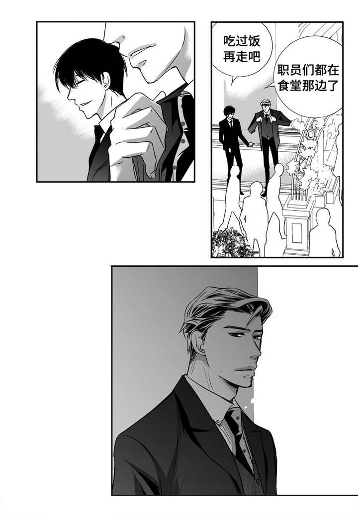 为了你我变成爱的赌徒漫画,第12章：眼神孤独2图