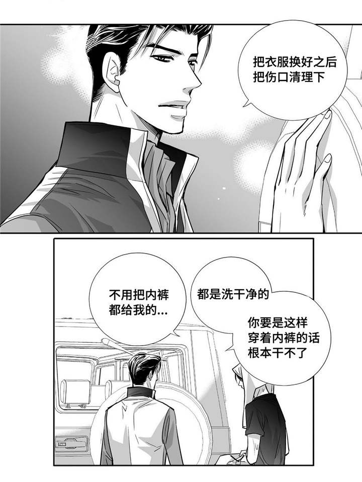 为了你而改变自己文案漫画,第29章：关系很好2图