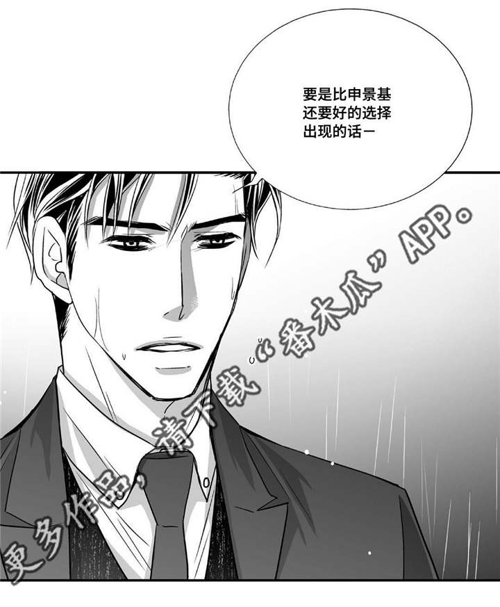 为了你而来漫画为什么不更了漫画,第51章：捉奸在床1图