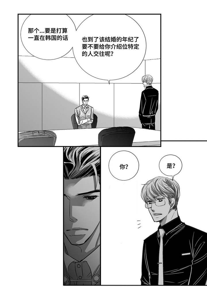 最美的意外是为了你而来漫画,第35章：更加了解2图