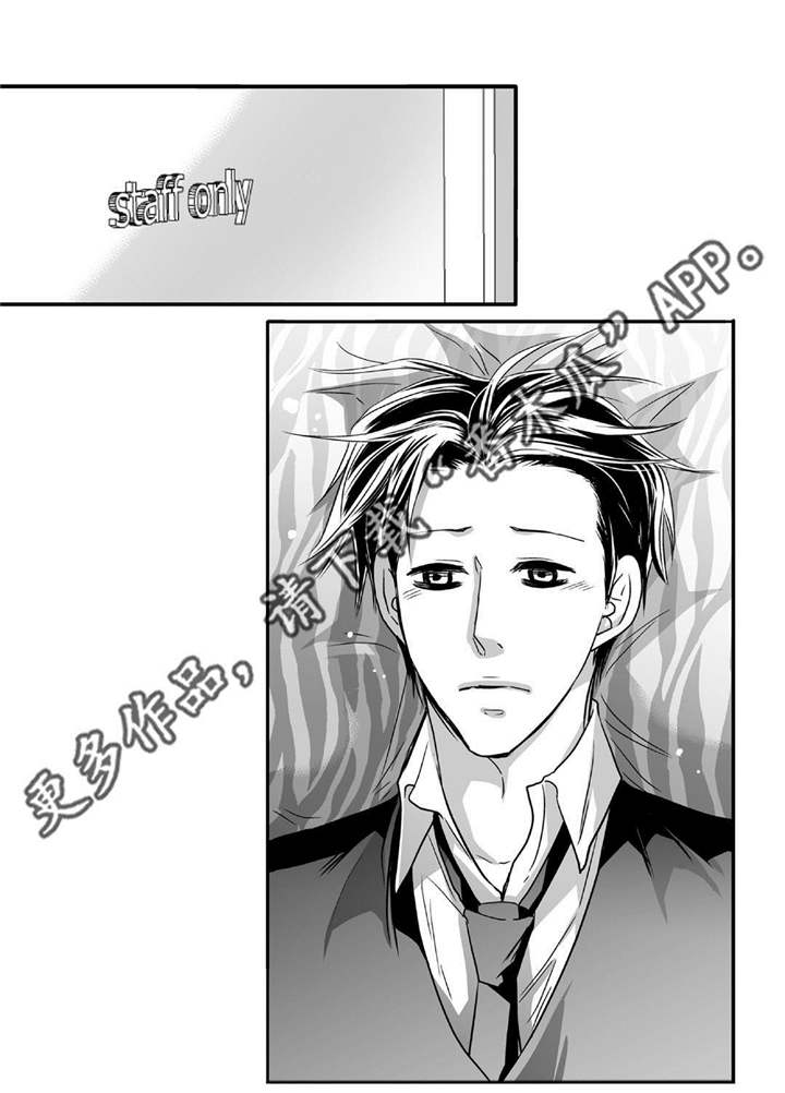为了你而来怎么说漫画,第53章：那些回忆2图