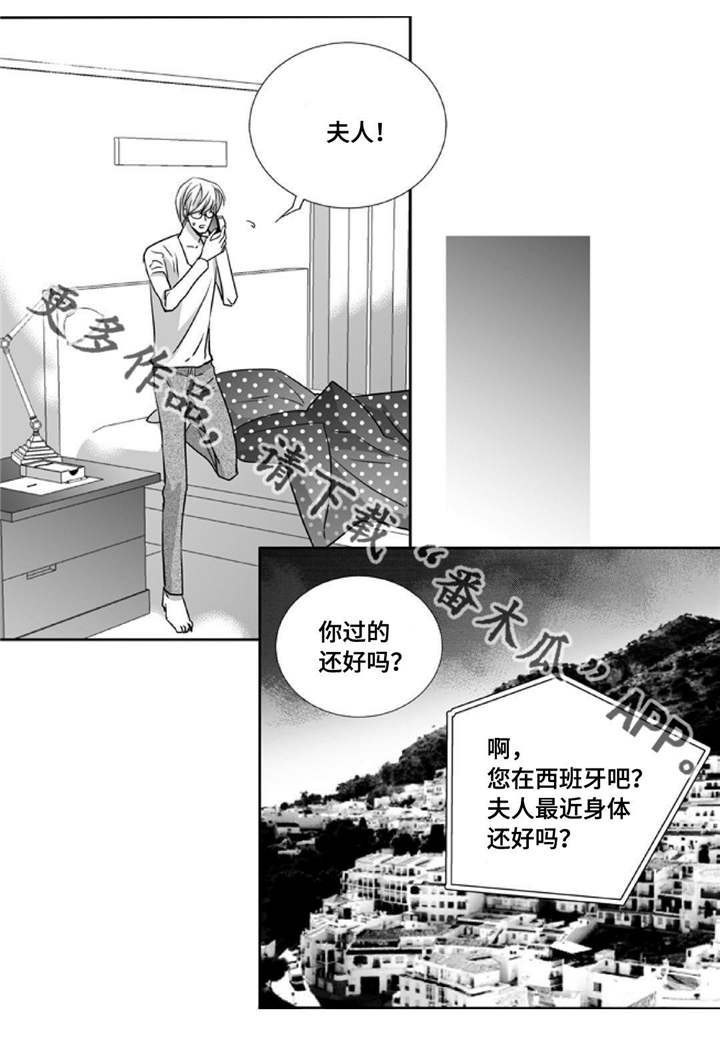 为了你韩宝仪漫画,第82章：明天再来2图