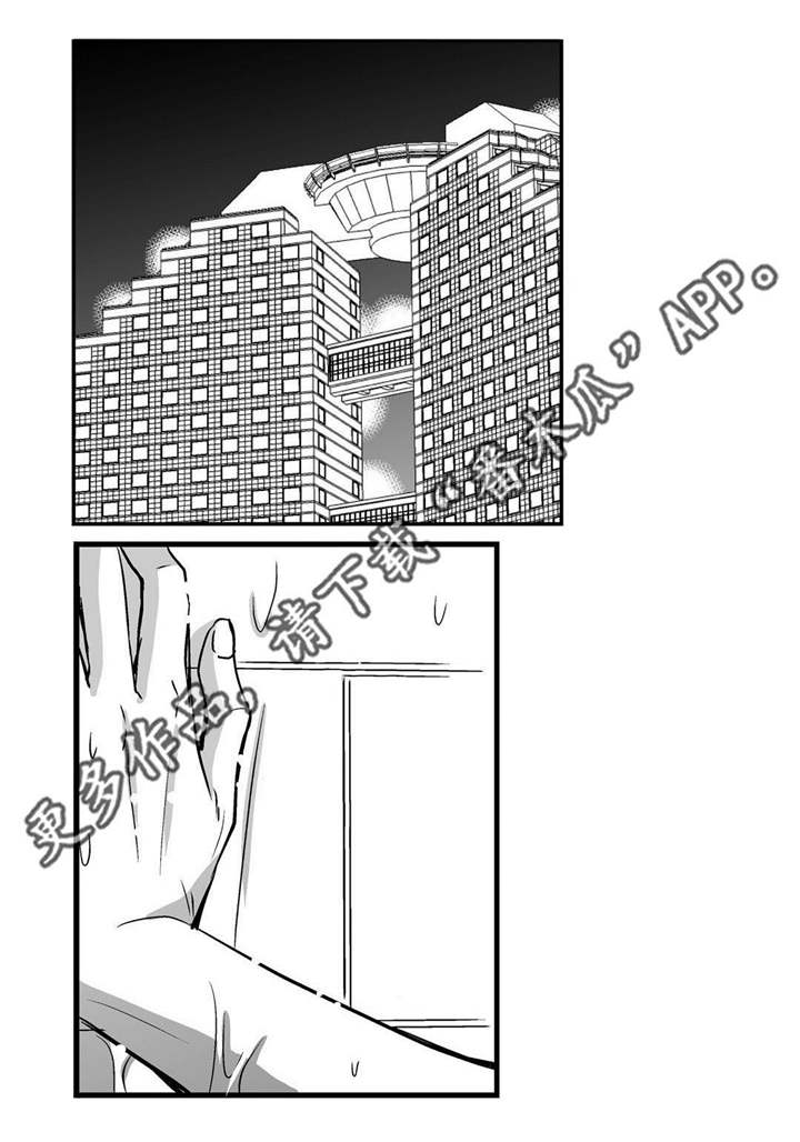 为了你而来怎么说漫画,第34章：两人约会2图