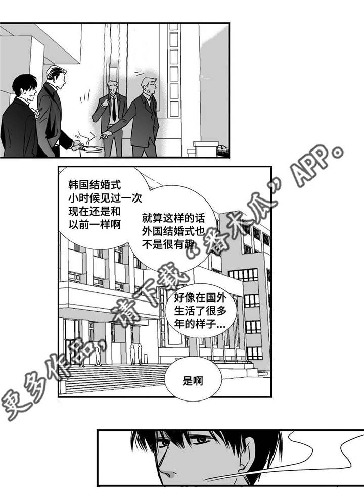 为了你我变成了狼人模样漫画,第12章：眼神孤独1图