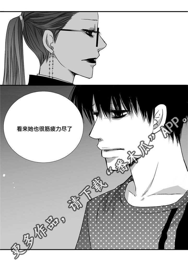 为了你而来怎么说漫画,第55章：下次再见1图