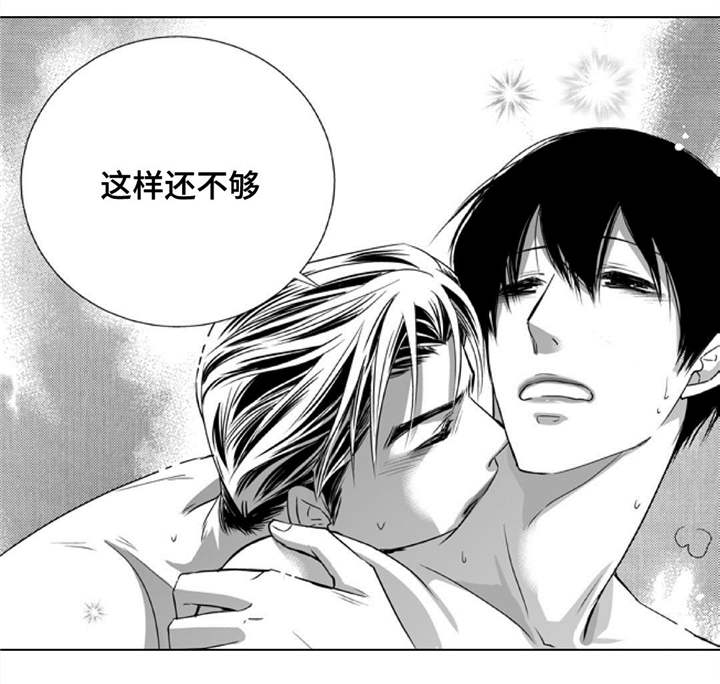为了你而来怎么说漫画,第85章：我想进去1图