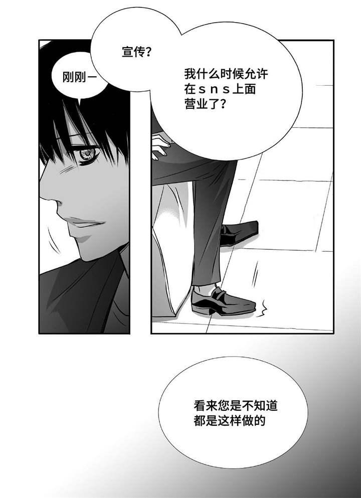 为了你而来漫画,第48章：贪污被辞2图