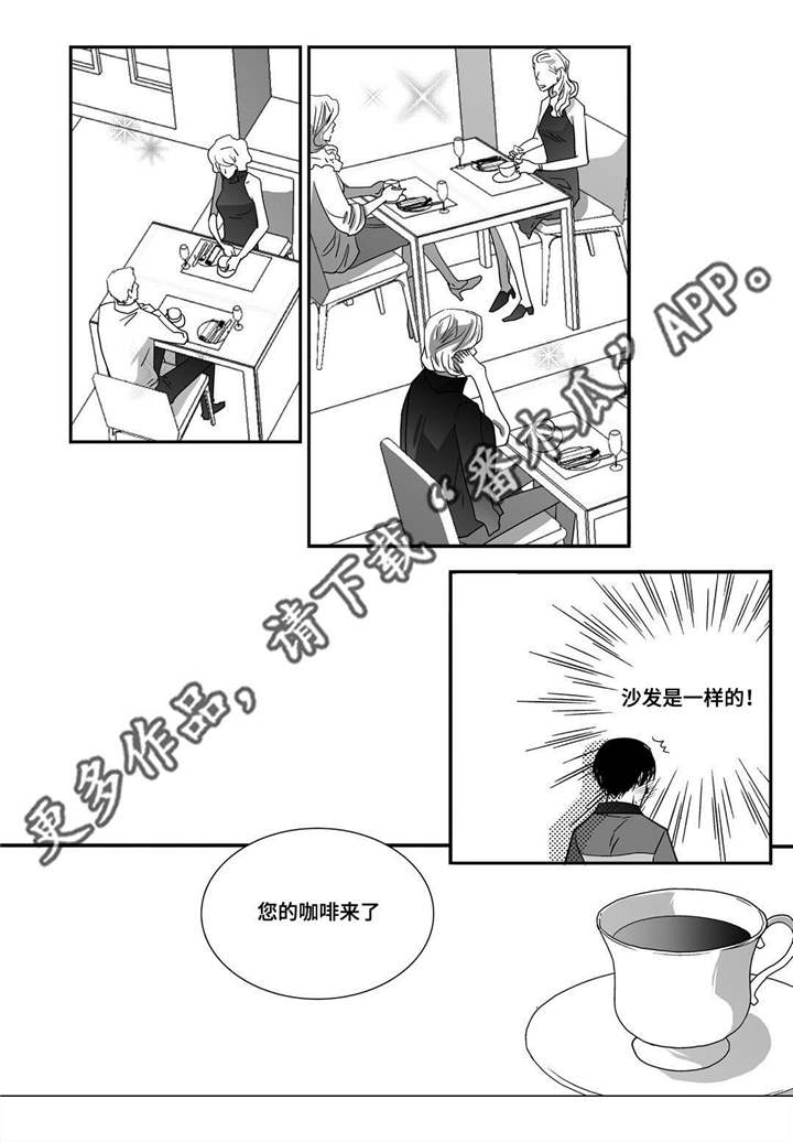 为了你电视剧漫画,第21章：我的名片1图