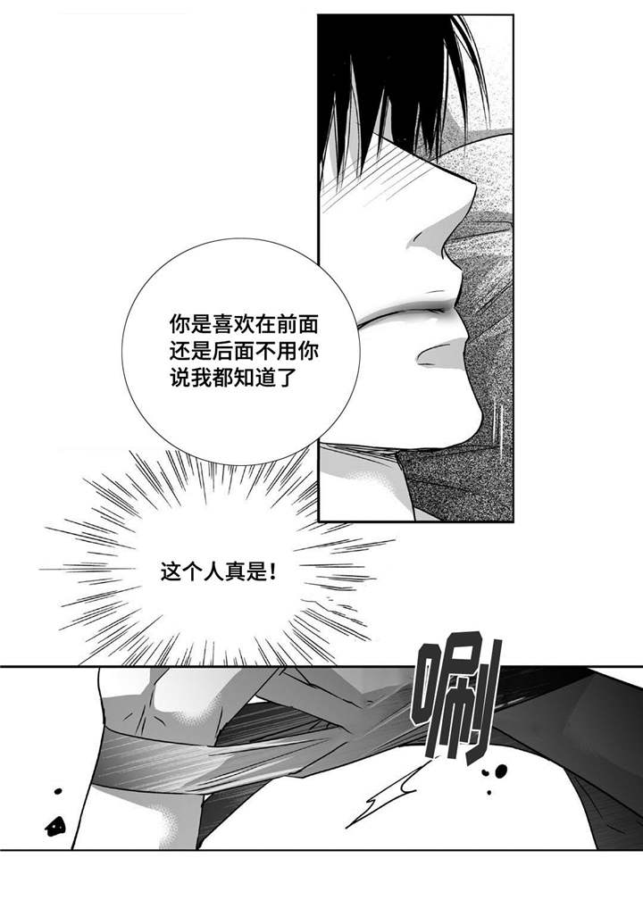 为了你而来怎么说漫画,第67章：我愿意的2图