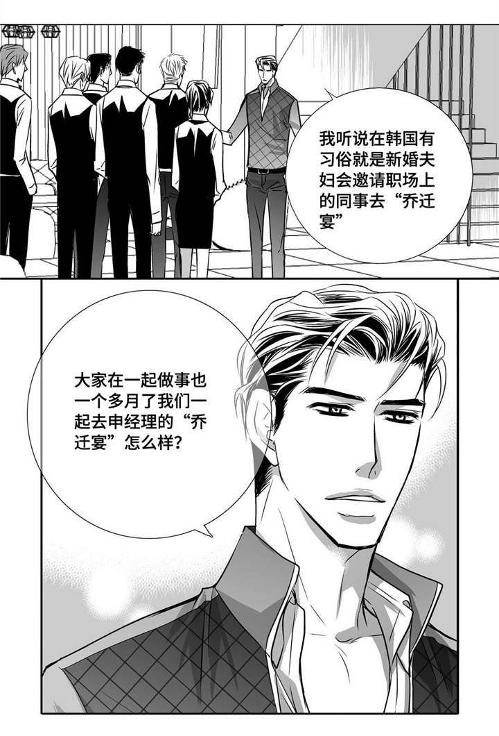 为了你而来是什么歌漫画,第39章：不知不觉2图