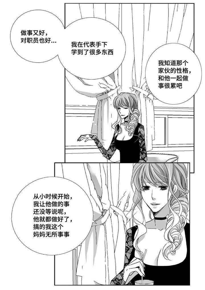 为了你逆光而来漫画,第87章：好可爱啊1图