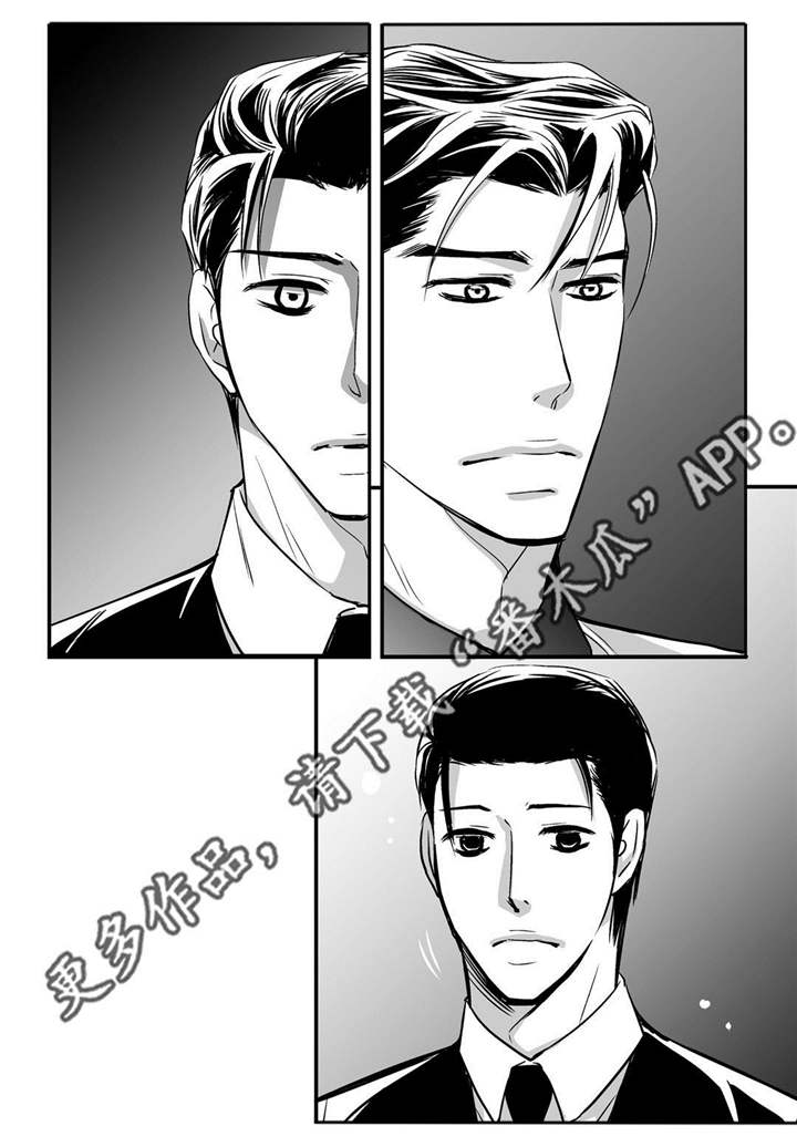 为了你而来怎么说漫画,第19章：真是好奇2图