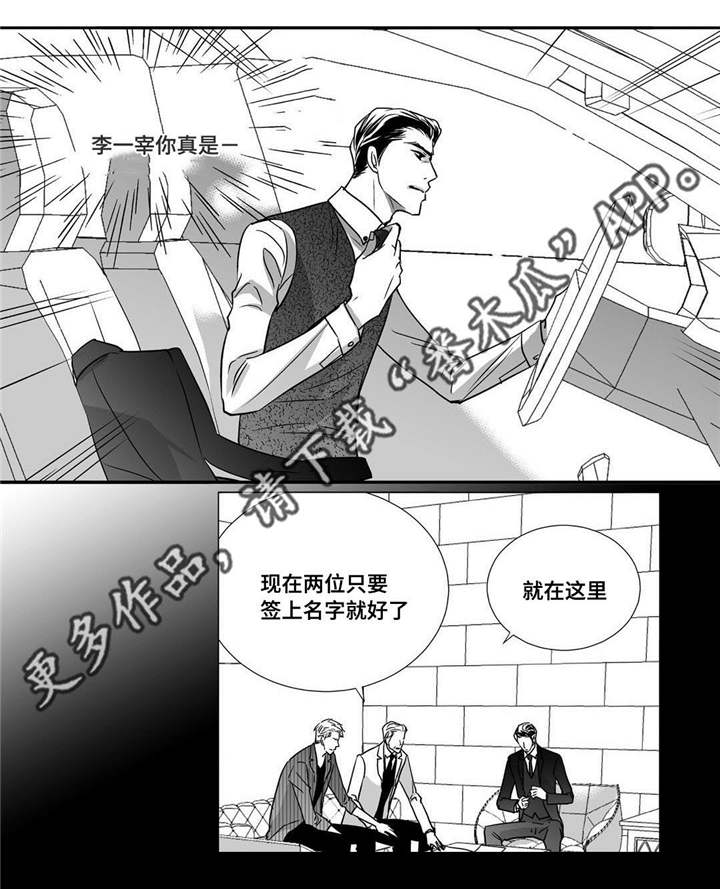 为了你而来是什么歌漫画,第56章：想喝啤酒1图