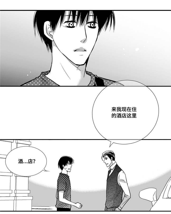 为了你而来怎么说漫画,第56章：想喝啤酒2图
