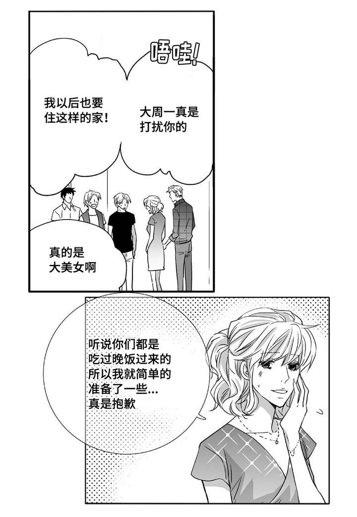 为了你而来的英文漫画,第41章：瞬间结束2图