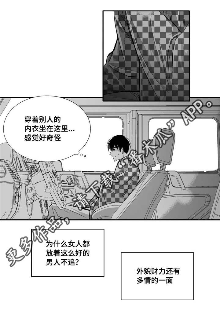 为你而来漫画漫画,第30章：你有约会1图