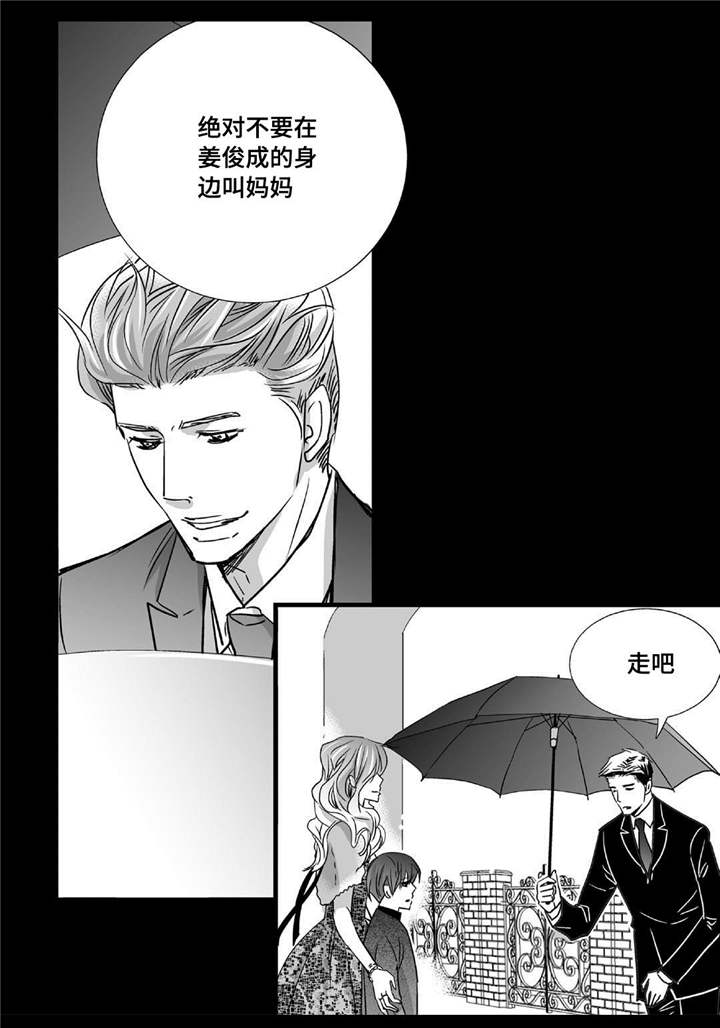 为了你而来是什么歌漫画,第40章：我很期待1图