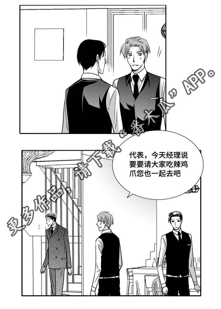 为了你而来舞蹈漫画,第83章：特地回来2图