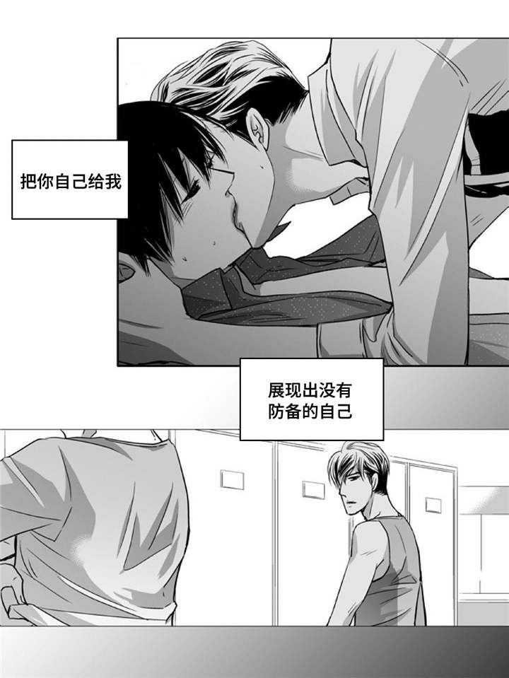 为了你祖国母亲漫画,第63章：没有防备1图