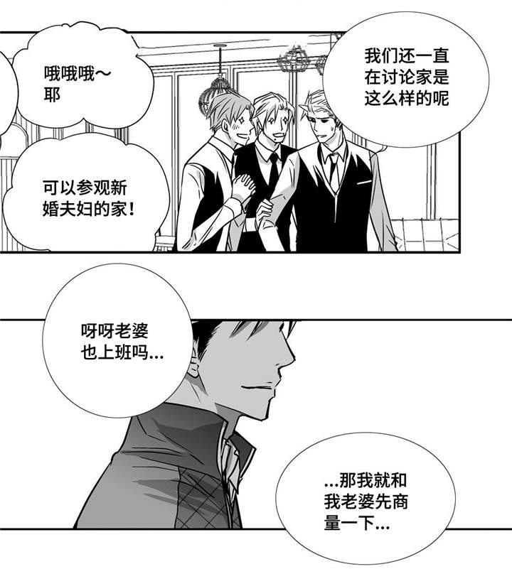 为了你而来是什么歌漫画,第39章：不知不觉2图