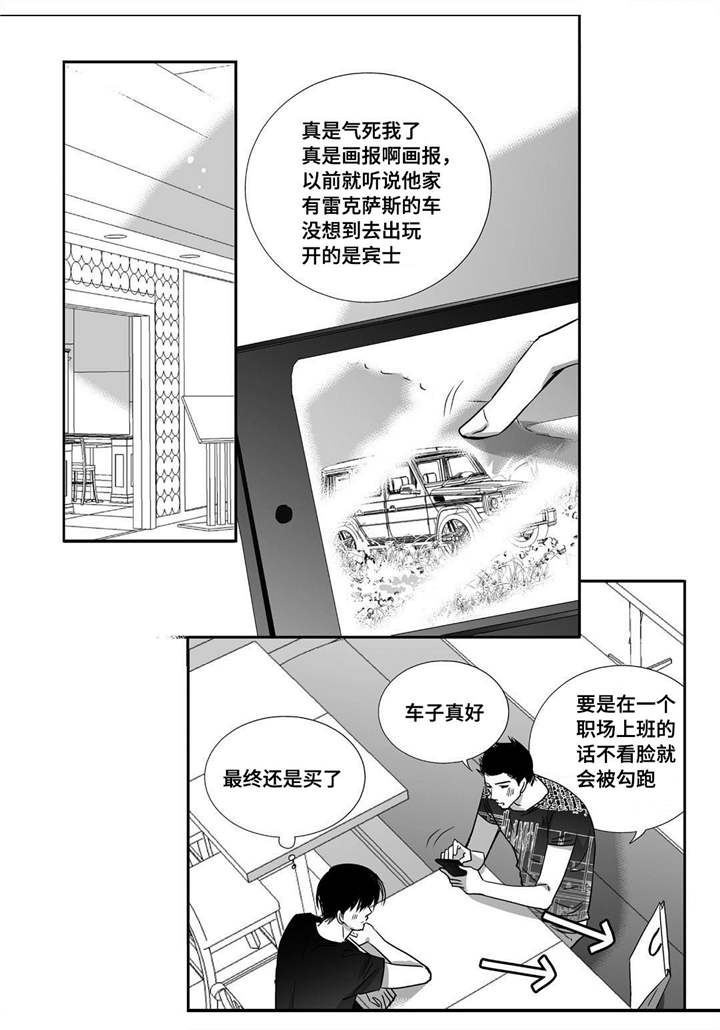 为了你而来远方说说句子漫画,第34章：两人约会1图