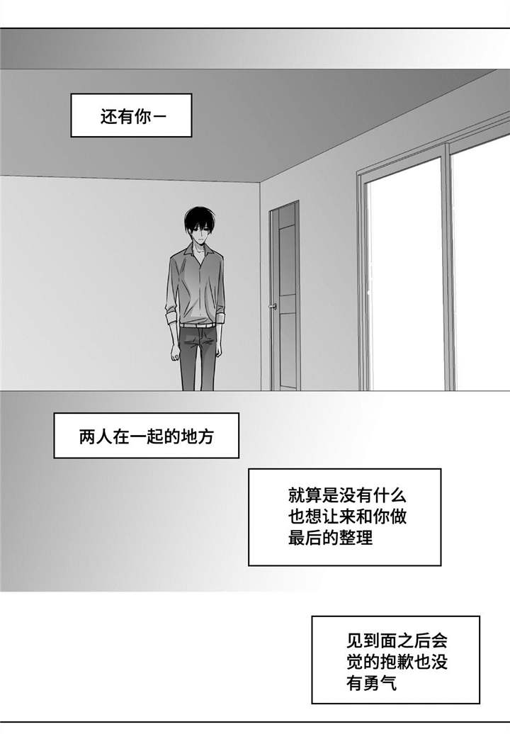 为了你逆光而来漫画,第66章：在期待吗1图