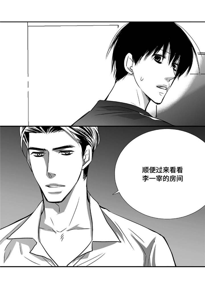 为了你而来是什么歌漫画,第42章：换件衣服1图