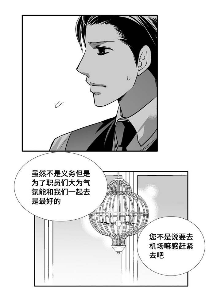 为了你而来舞蹈漫画,第83章：特地回来1图