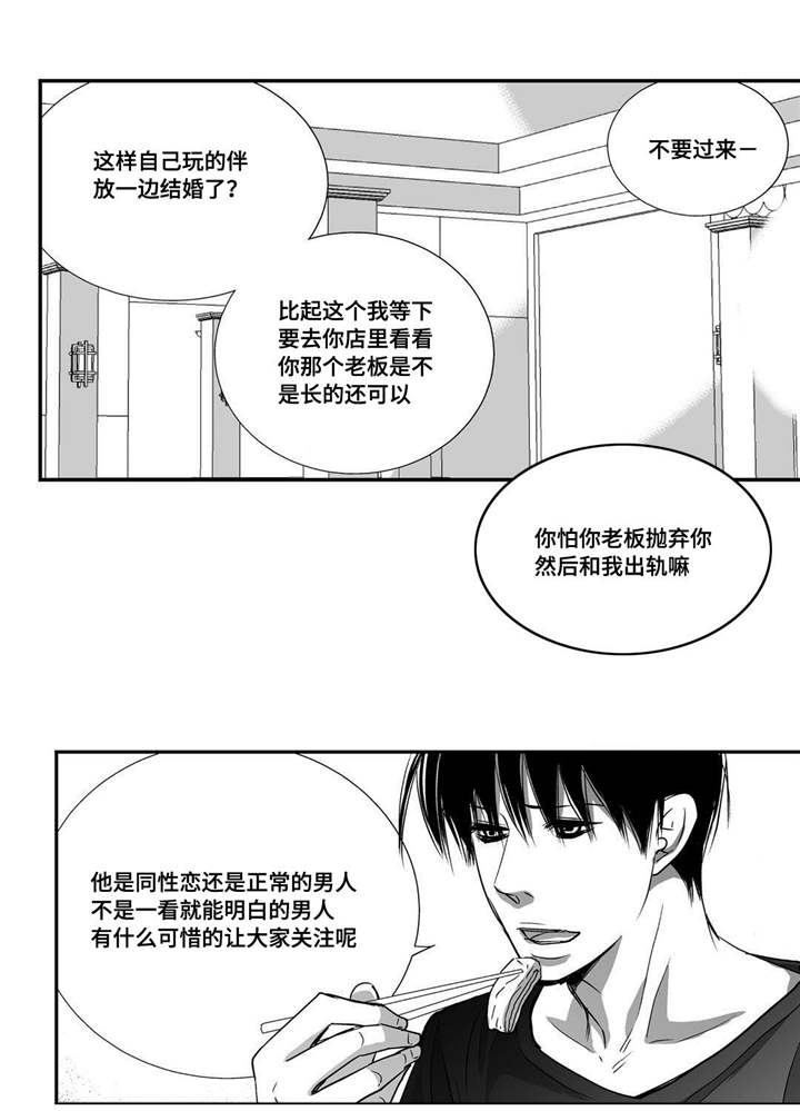 为了你而改变自己漫画,第34章：两人约会1图