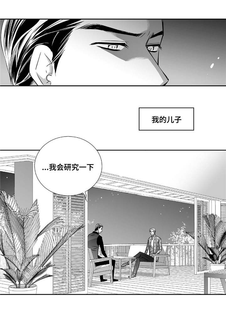 为了你而来舞蹈漫画,第80章：很有头脑1图