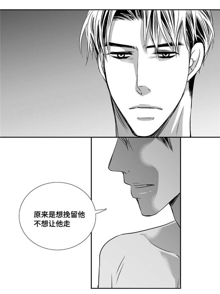 为了你而来舞蹈漫画,第64章：彻底分手2图