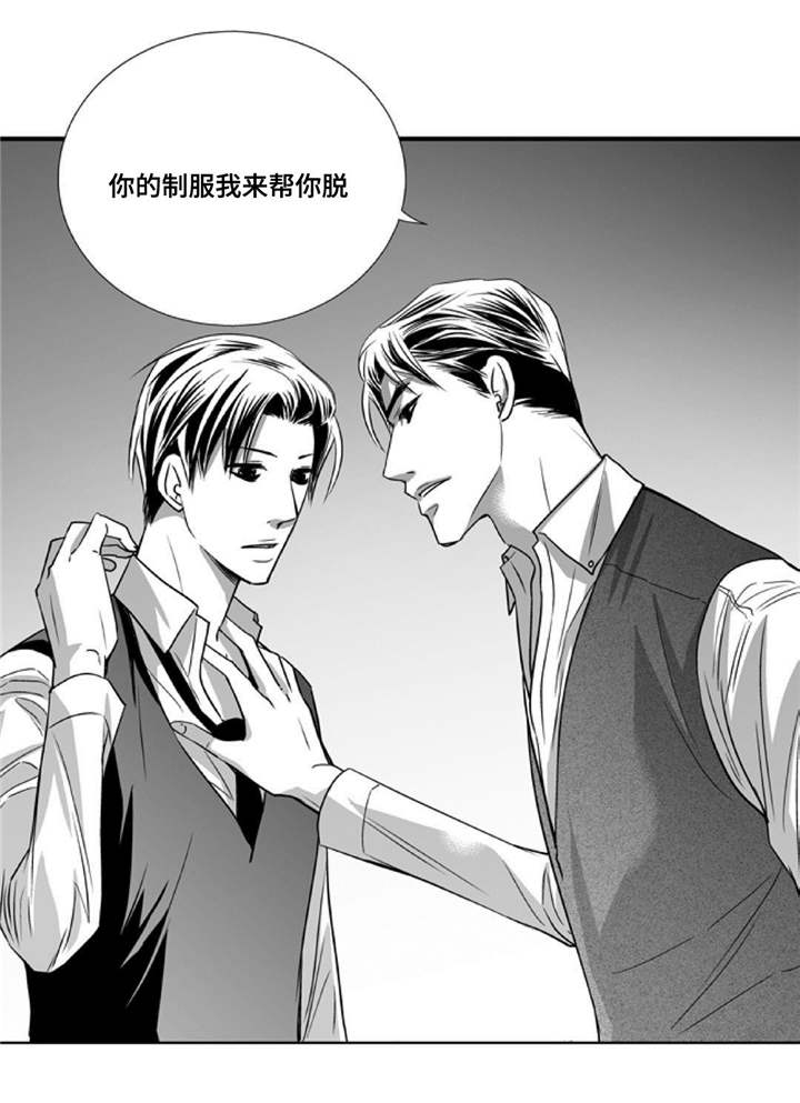 为你而来漫画漫画,第82章：明天再来1图