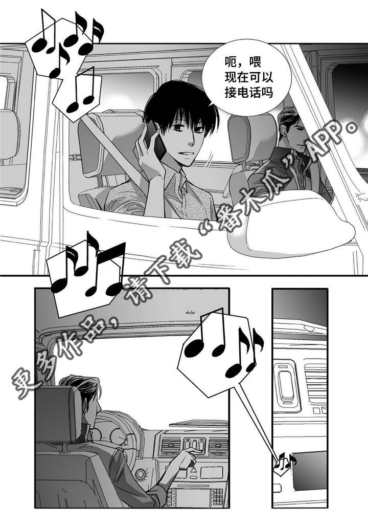 为了你而来怎么说漫画,第30章：你有约会2图