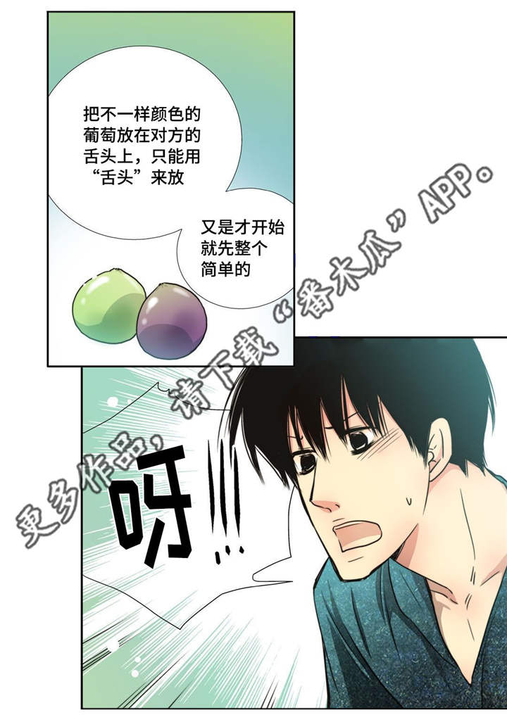 为了你为了我王杰漫画,第70章：生日聚会2图