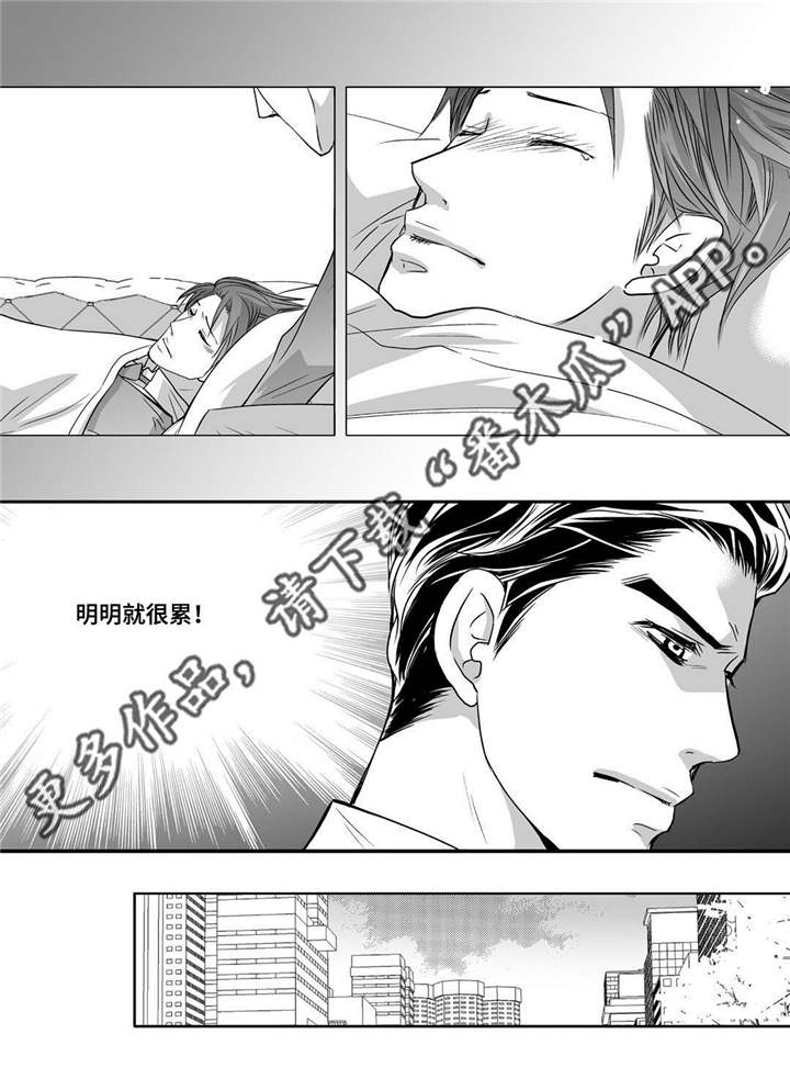 为了你而来怎么说漫画,第56章：想喝啤酒1图
