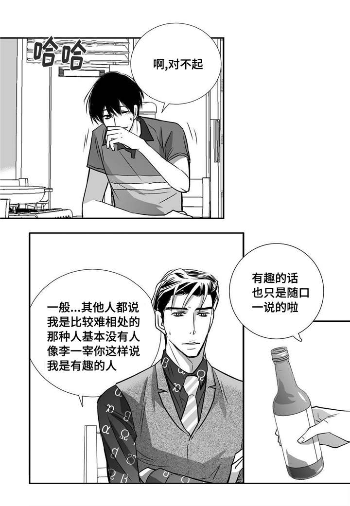 为了你而来漫画漫画,第23章：唱歌实力1图