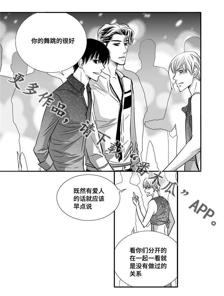 为了你而来怎么说漫画,第60章：预演一下1图